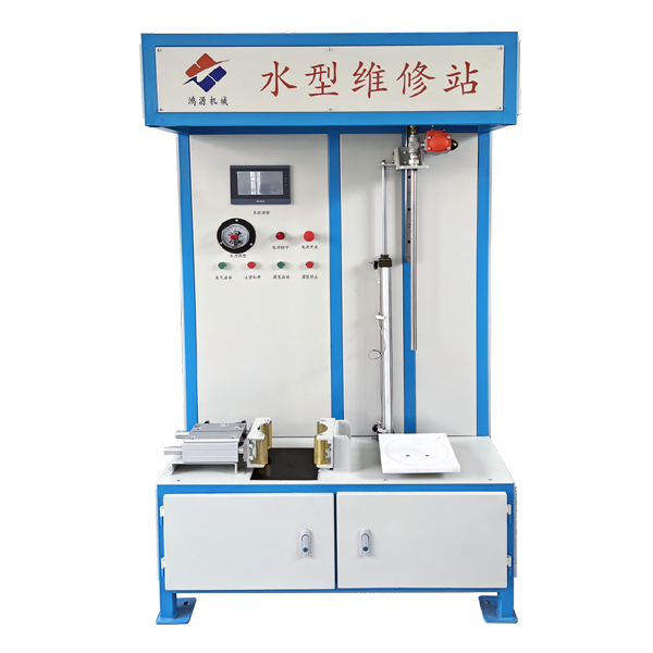 SGC-1水型维修站
